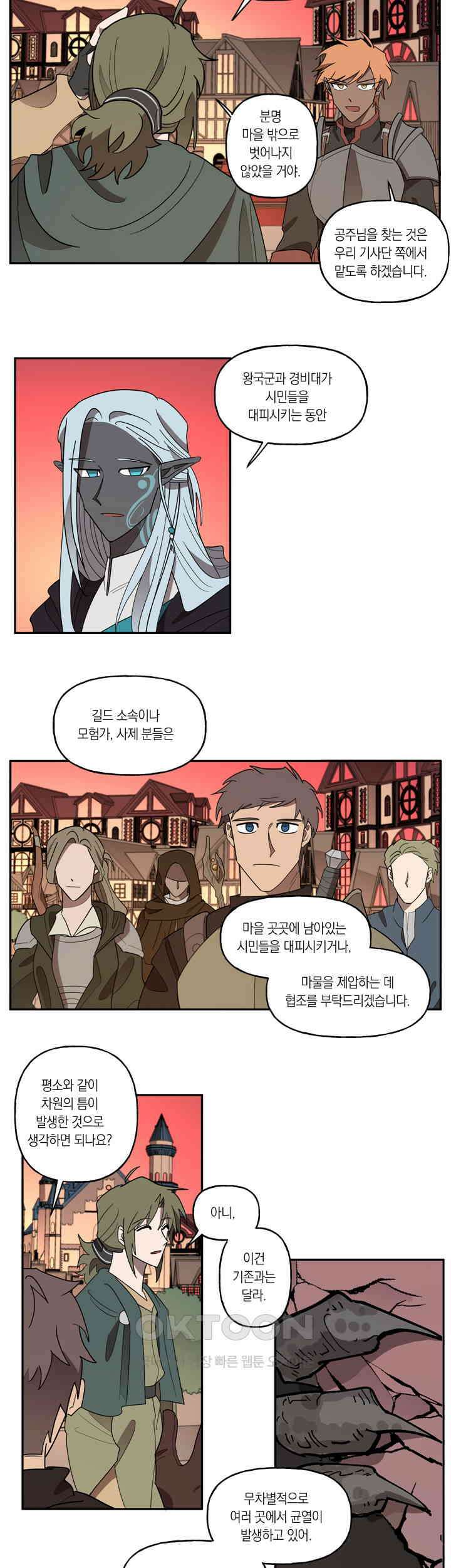 웨딩로드 86화 4