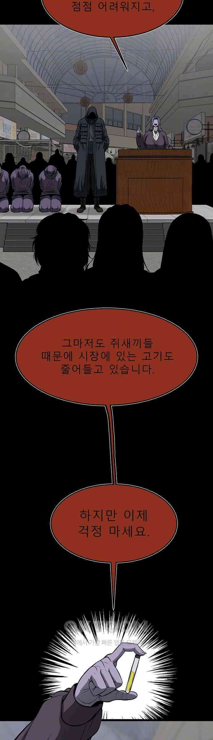 나는 엄마다(탑툰) 시즌2 제50화 - 1일차, 준비 4