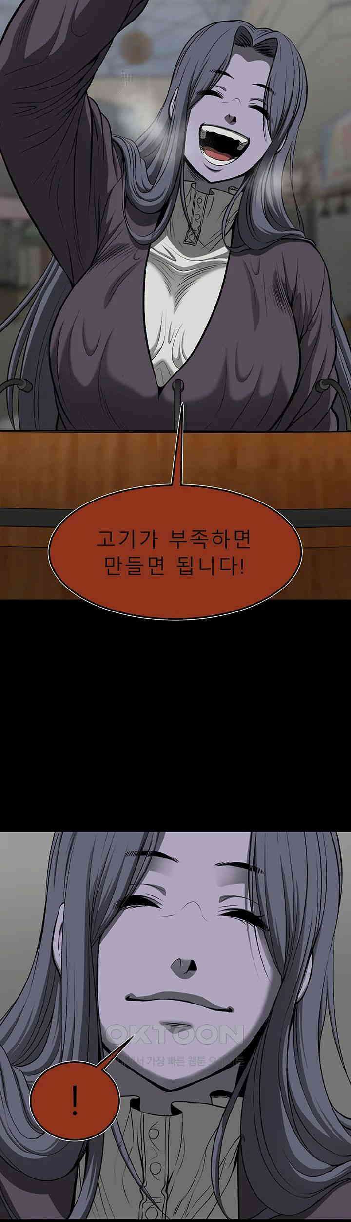 나는 엄마다(탑툰) 시즌2 제50화 - 1일차, 준비 5