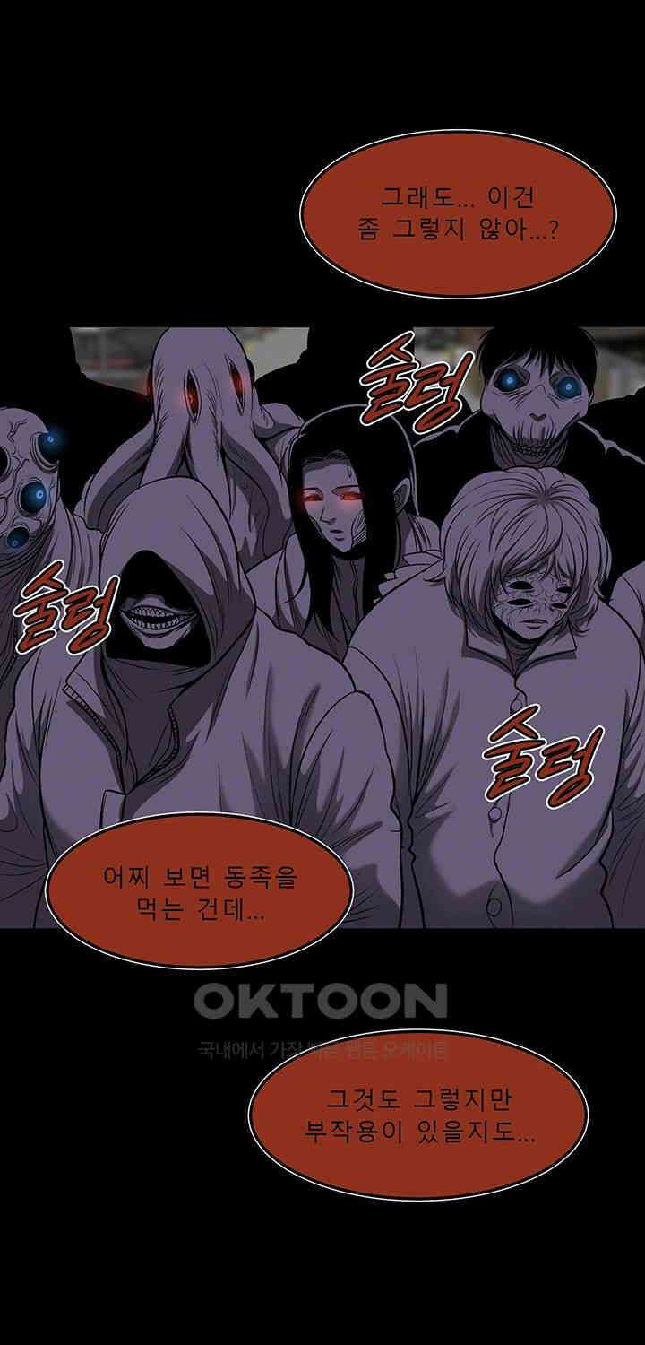 나는 엄마다(탑툰) 시즌2 제50화 - 1일차, 준비 6