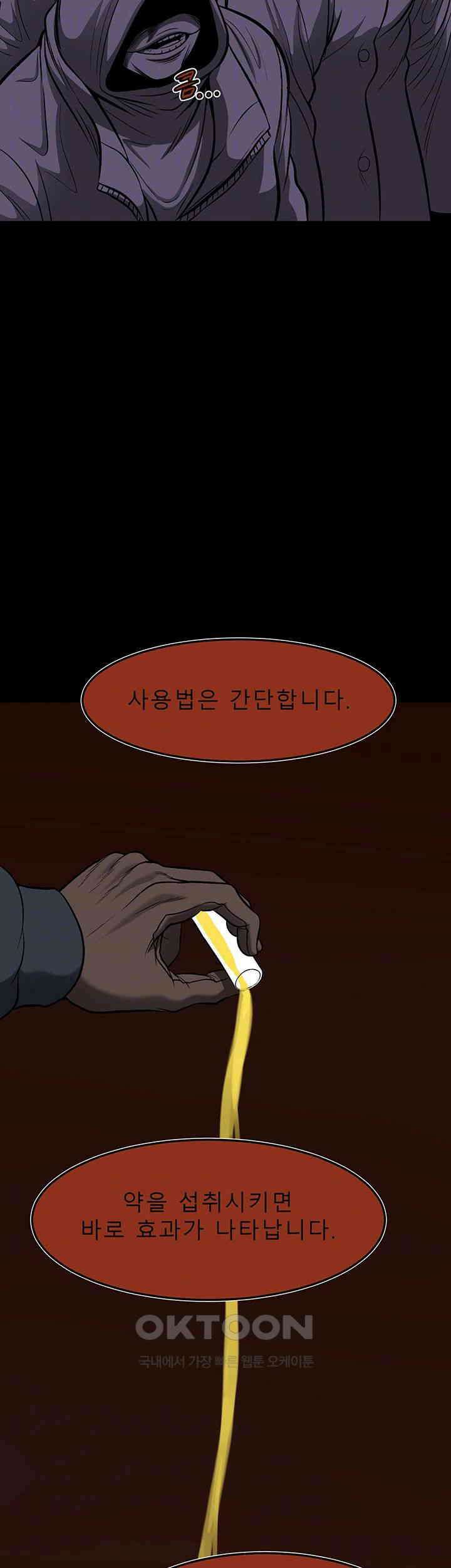 나는 엄마다(탑툰) 시즌2 제50화 - 1일차, 준비 9
