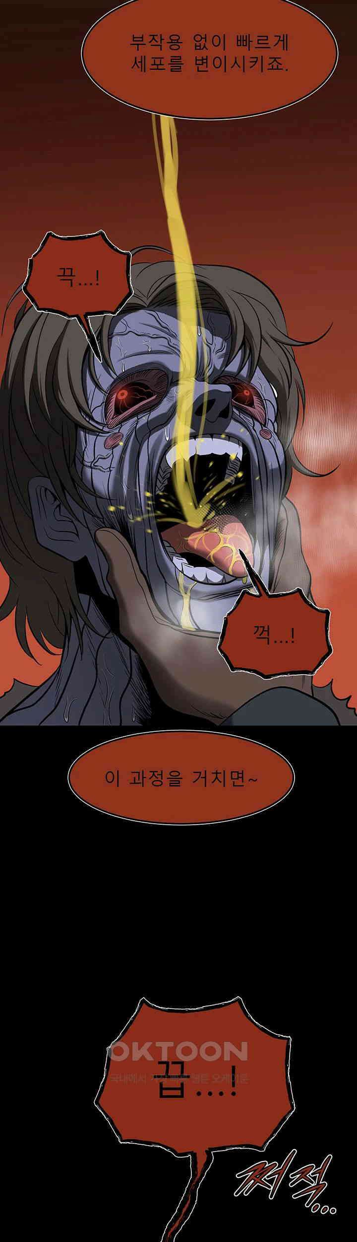 나는 엄마다(탑툰) 시즌2 제50화 - 1일차, 준비 10