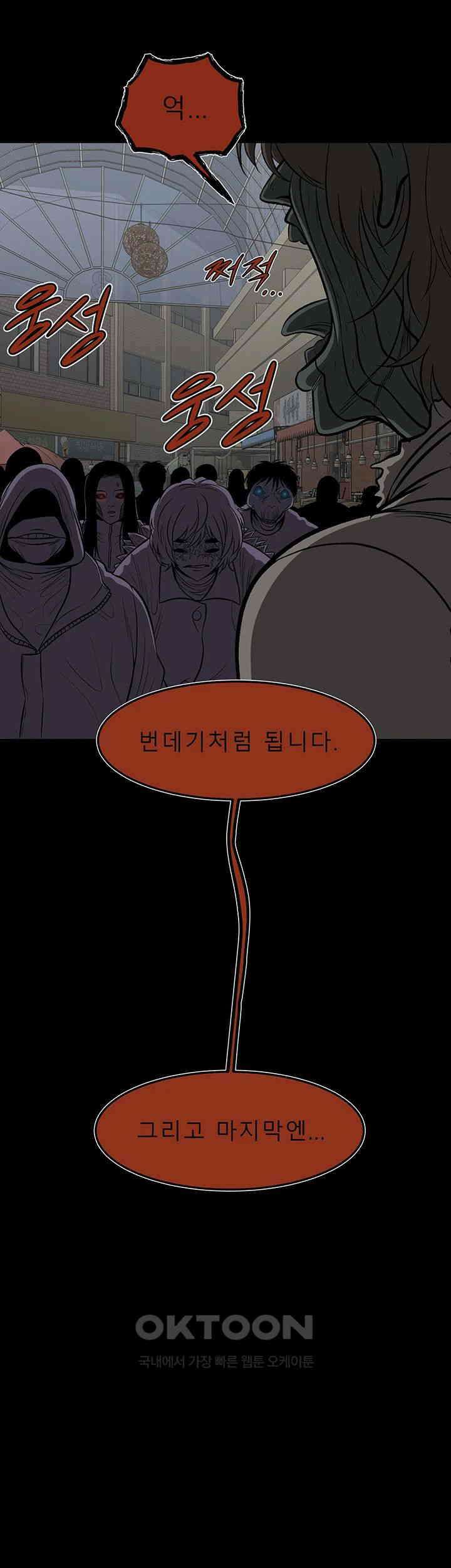 나는 엄마다(탑툰) 시즌2 제50화 - 1일차, 준비 13