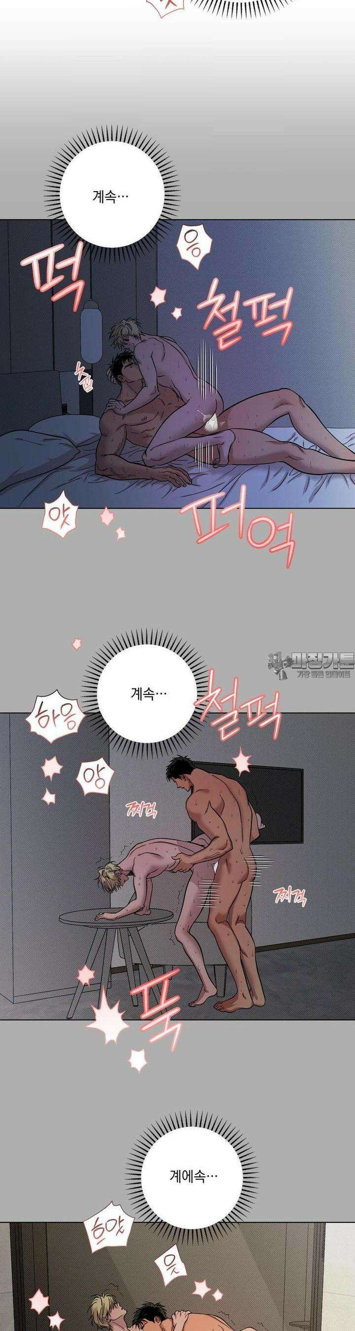 드라이버스 하이 21화 2
