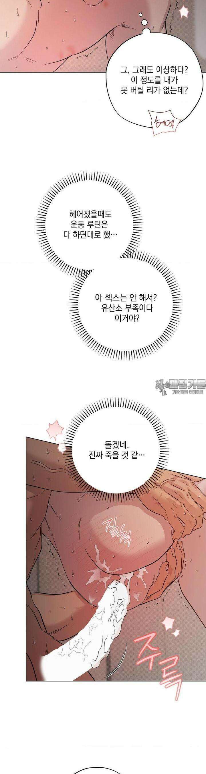 드라이버스 하이 21화 4