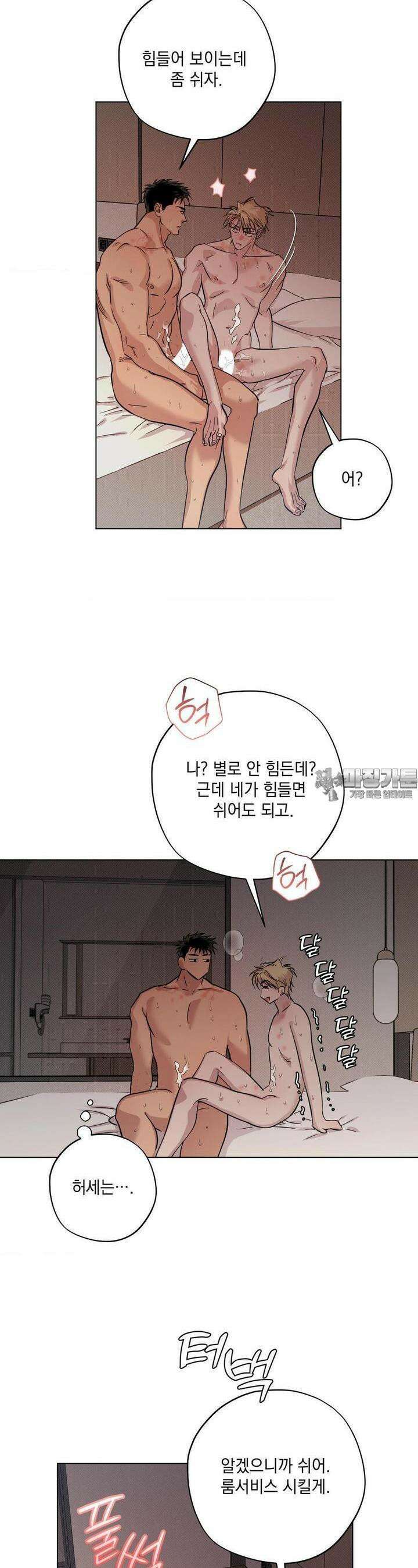 드라이버스 하이 21화 5