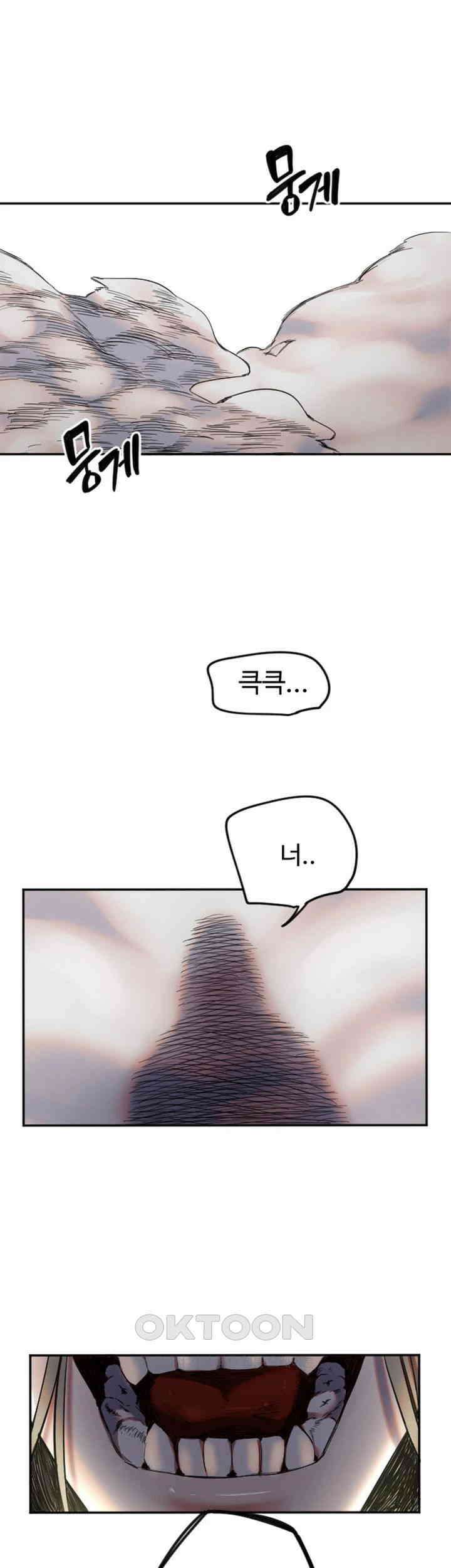 마니또 제6화 - 찌릿! 두근거리는 밀착 스킨십 6