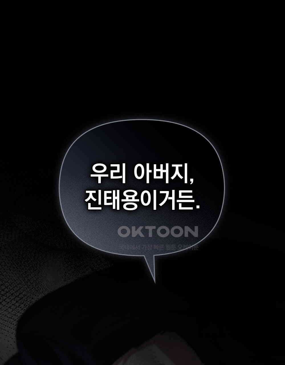 언더커버 달링 24화 1