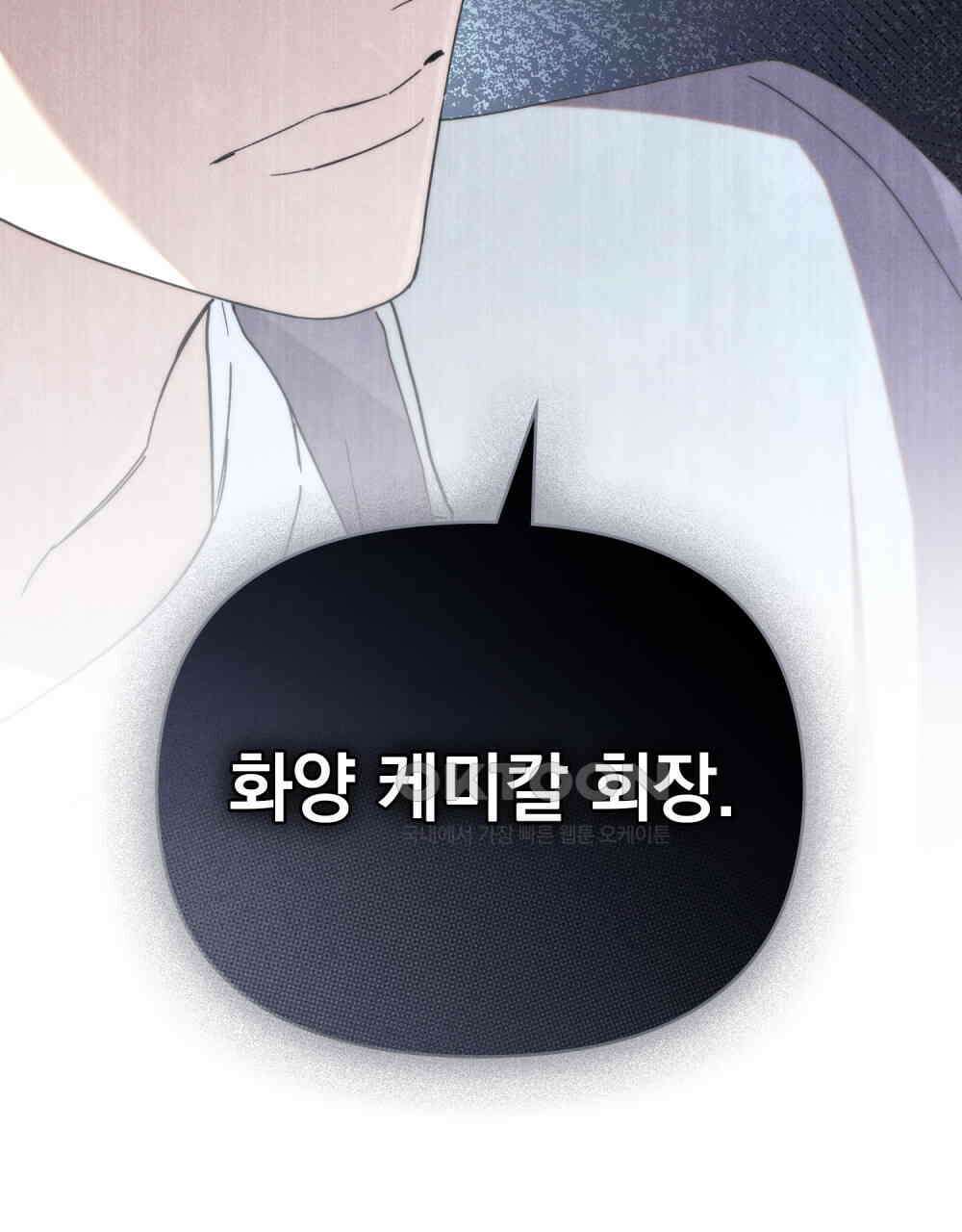 언더커버 달링 24화 3
