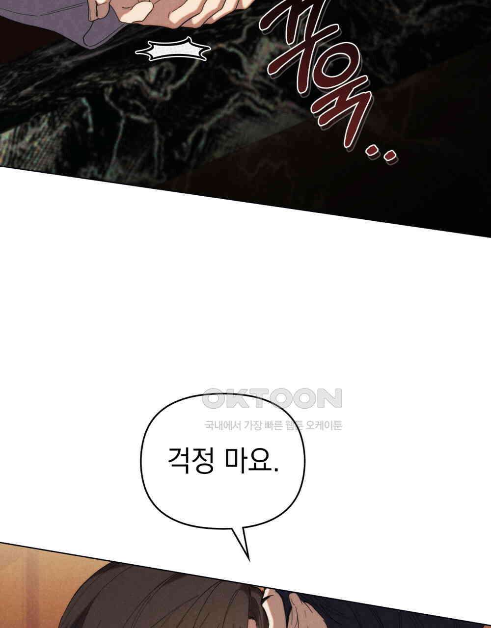 언더커버 달링 24화 11