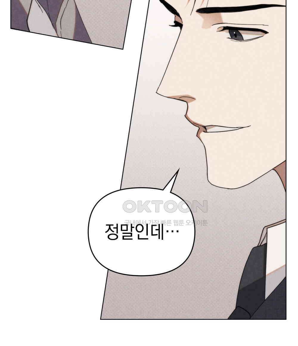 언더커버 달링 24화 14