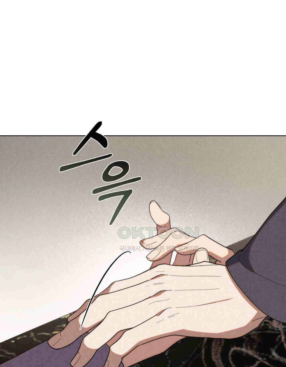 언더커버 달링 24화 15