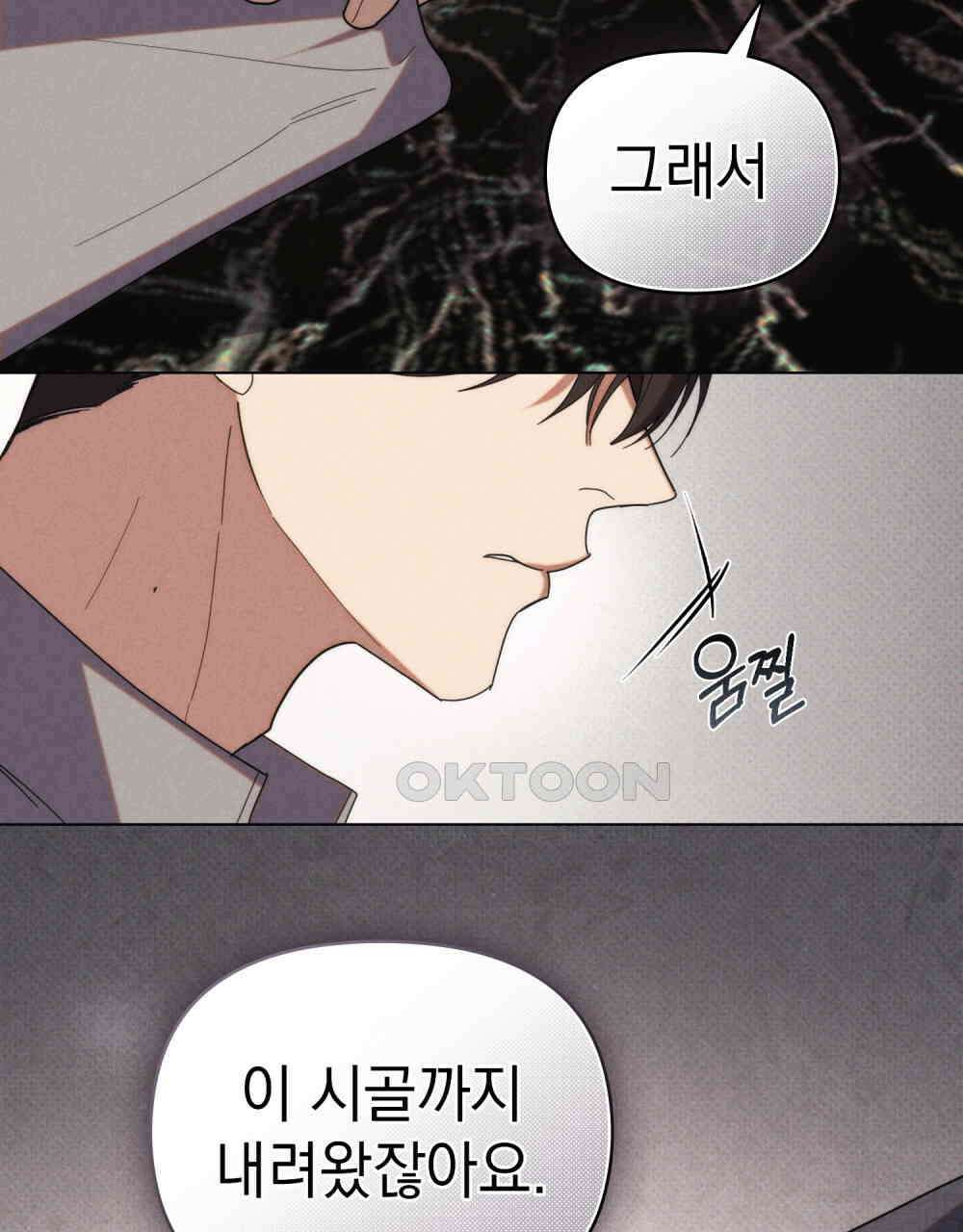 언더커버 달링 24화 16