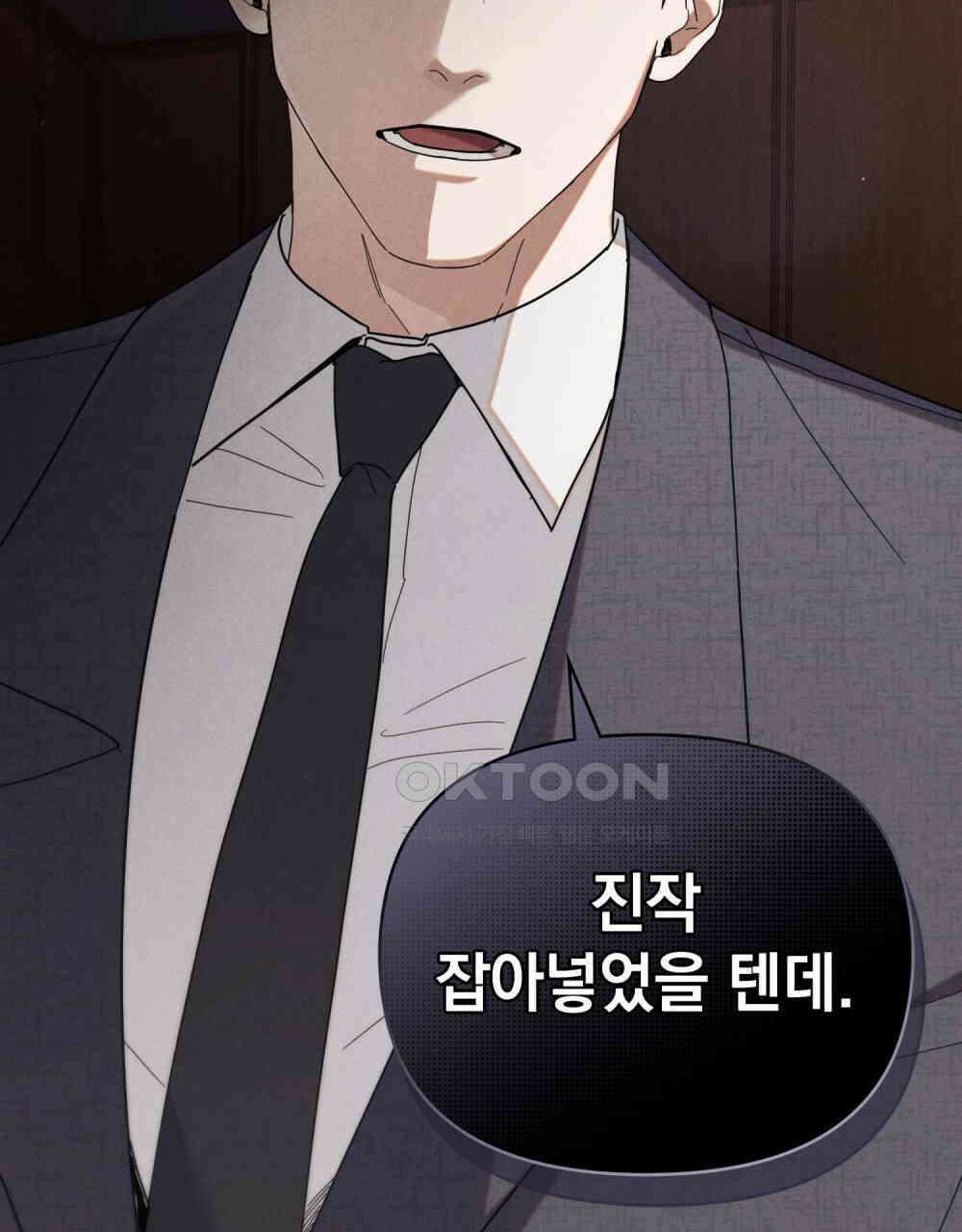 언더커버 달링 24화 20