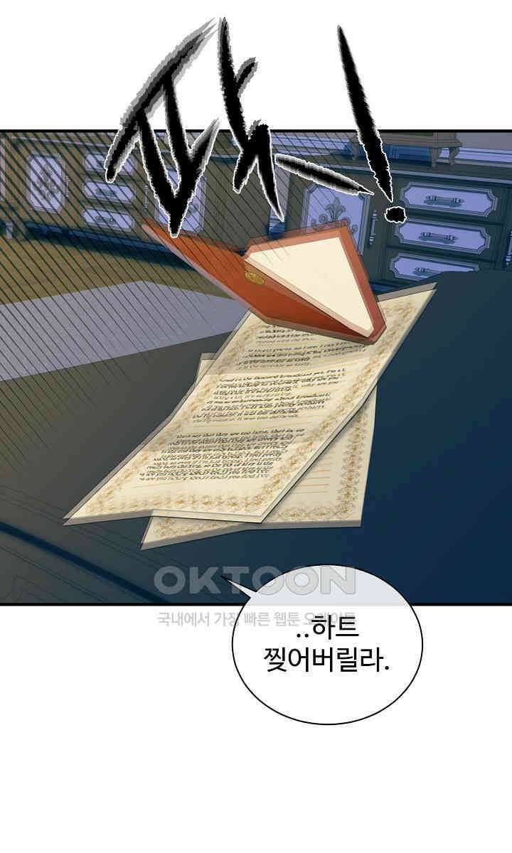 이혼 예정인 남편과 하룻밤을 보냈다 17화 8