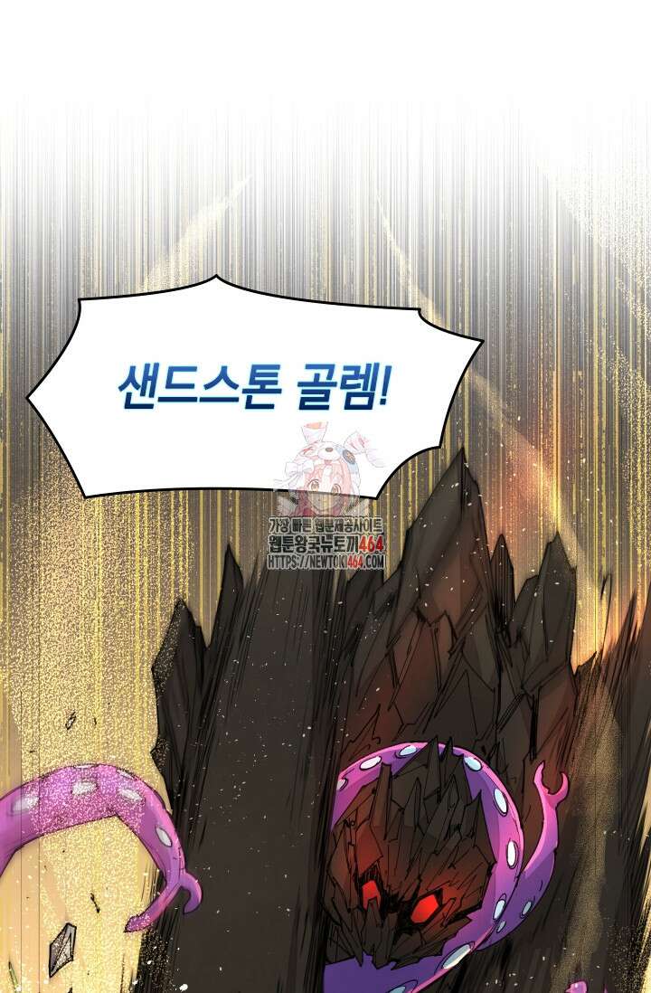 용사파티 대마법사의 환생 50화 1