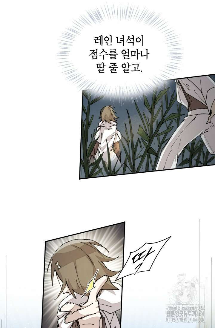용사파티 대마법사의 환생 50화 4