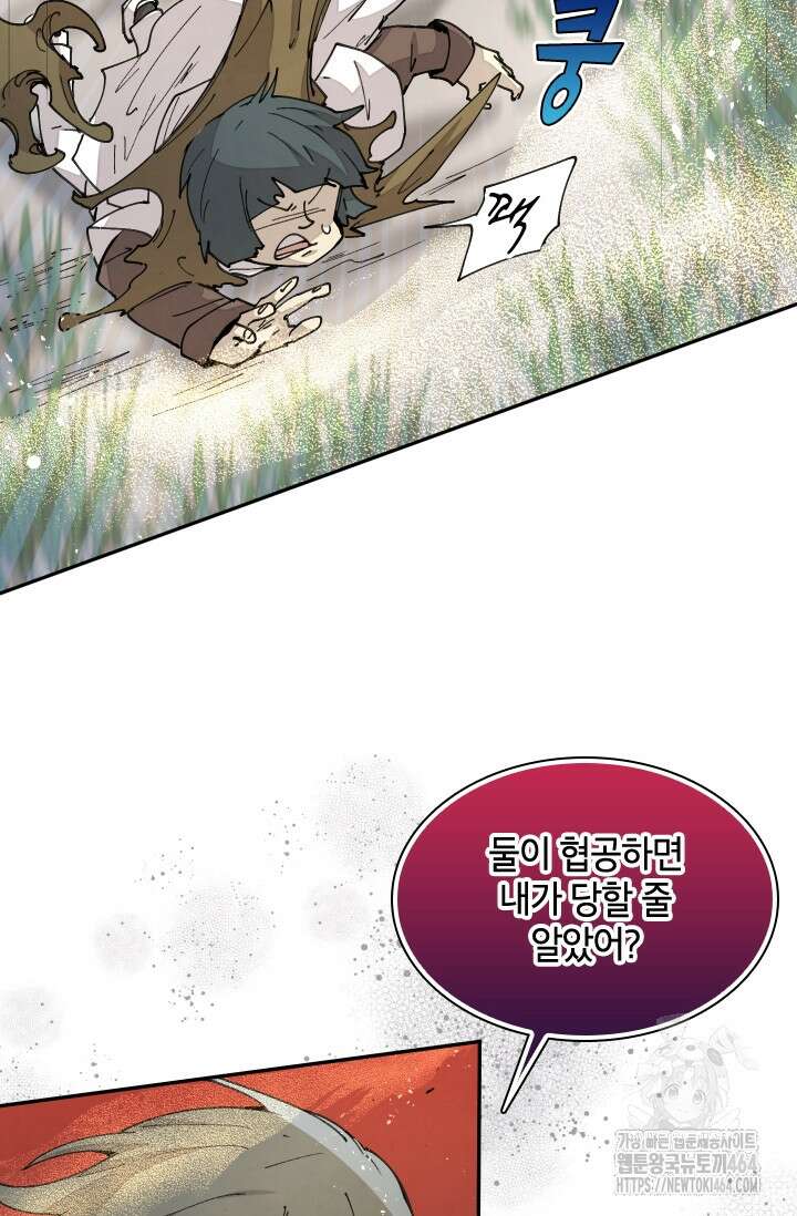 용사파티 대마법사의 환생 50화 6