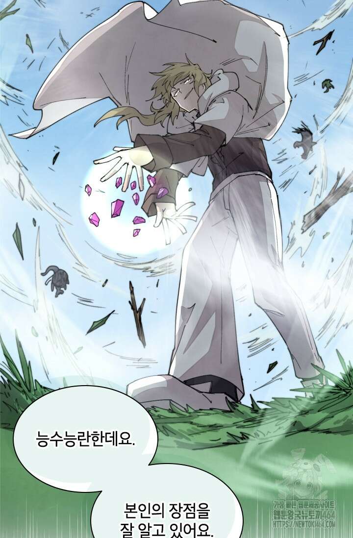 용사파티 대마법사의 환생 50화 12