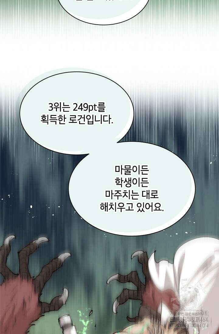 용사파티 대마법사의 환생 50화 13