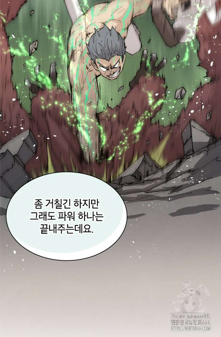 용사파티 대마법사의 환생 50화 14
