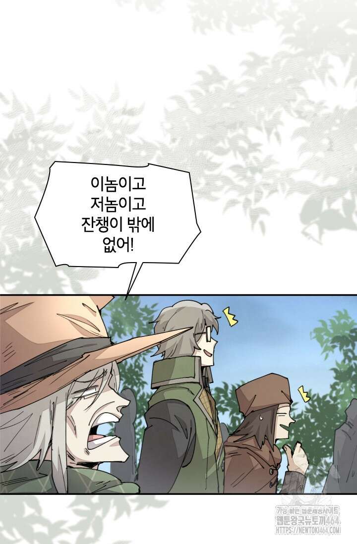 용사파티 대마법사의 환생 50화 16