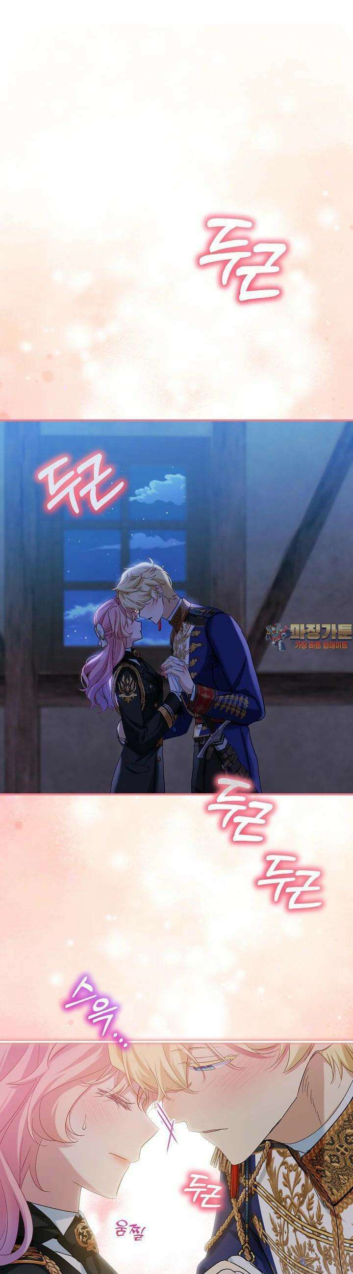 비선실세 레이디 104화 1