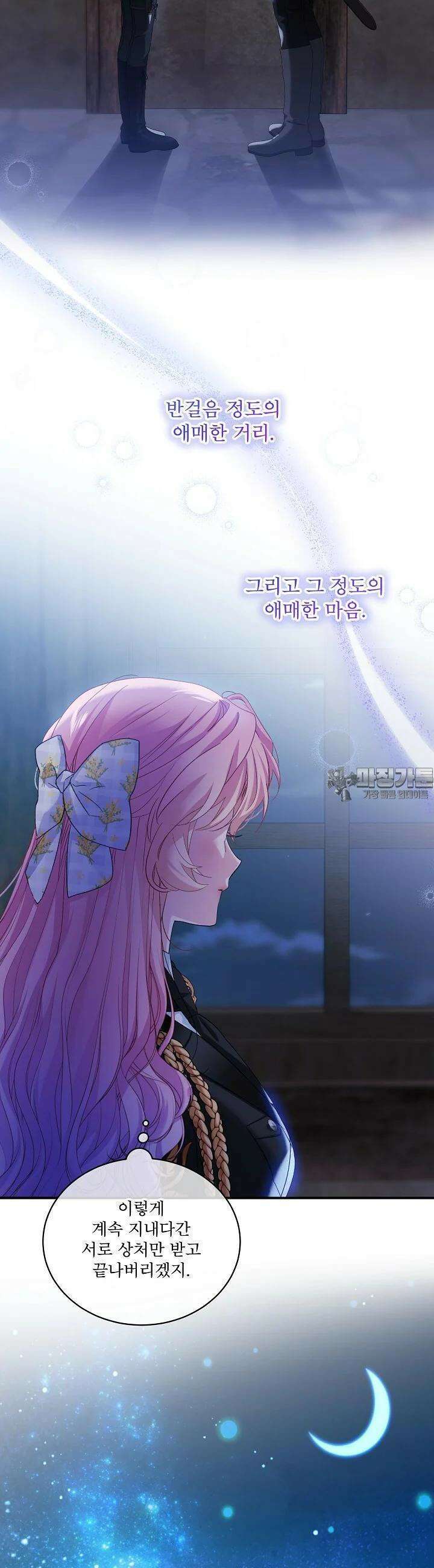 비선실세 레이디 104화 7