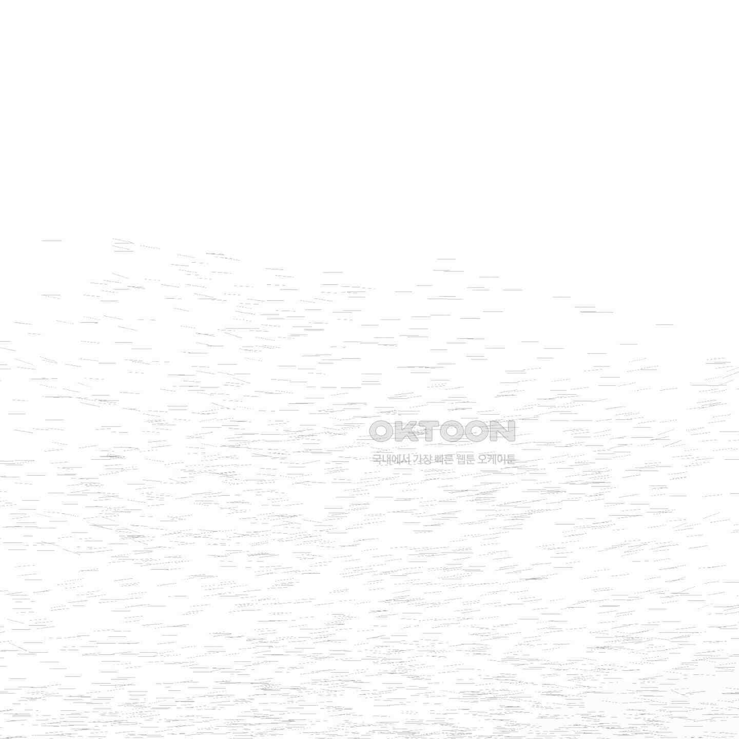 죽이는 관계 67화 5