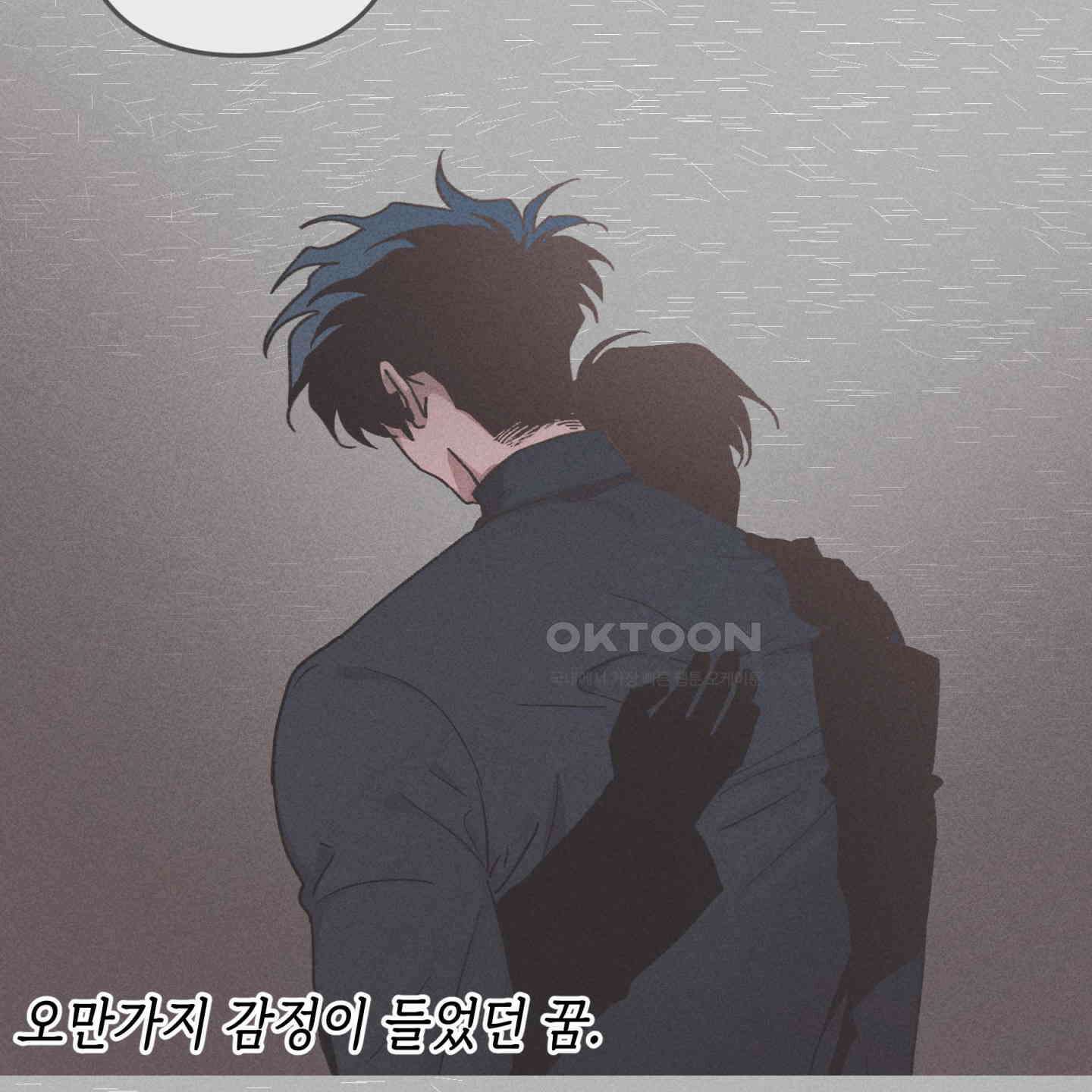 죽이는 관계 67화 9