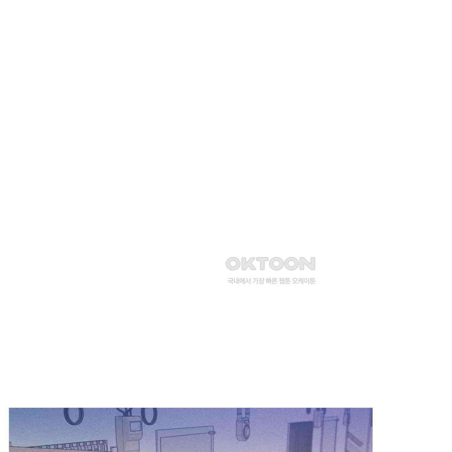 죽이는 관계 67화 14