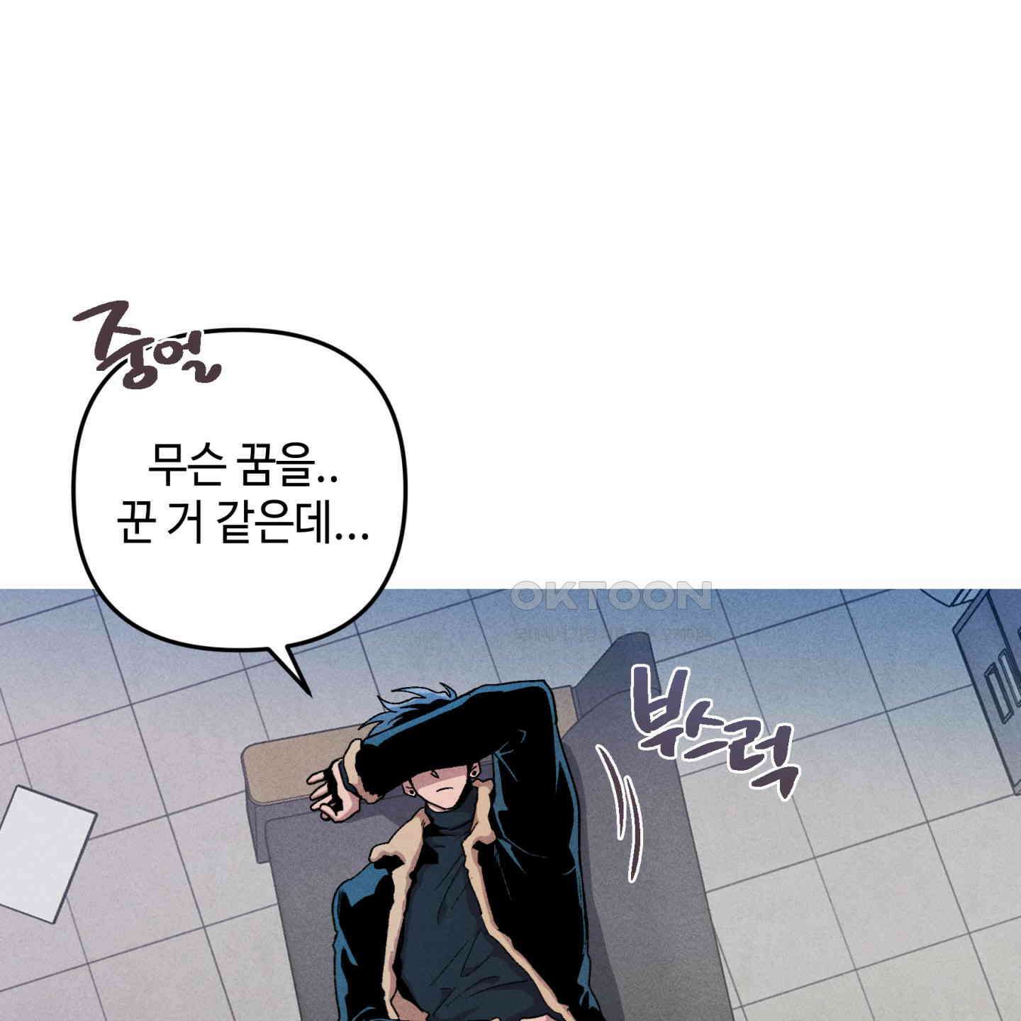 죽이는 관계 67화 17