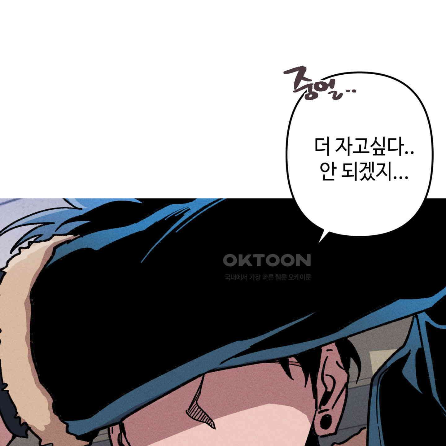 죽이는 관계 67화 19