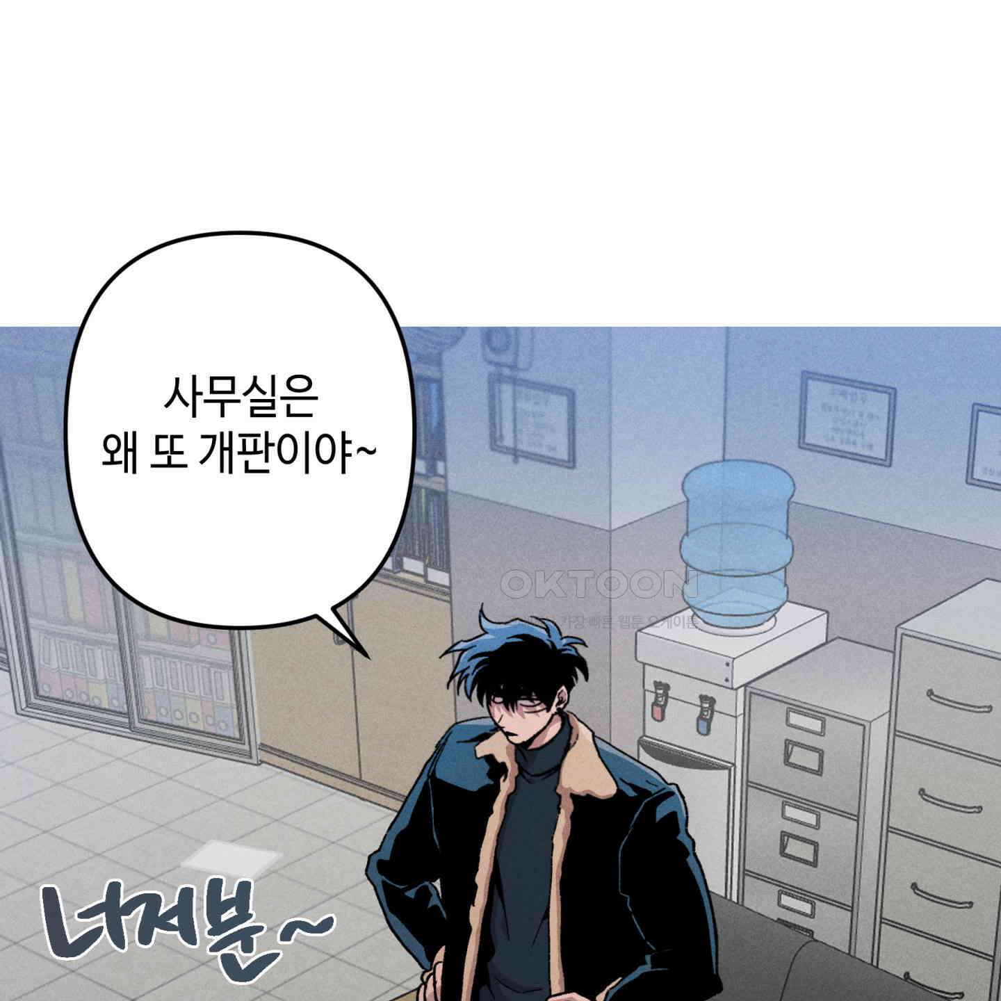 죽이는 관계 67화 24