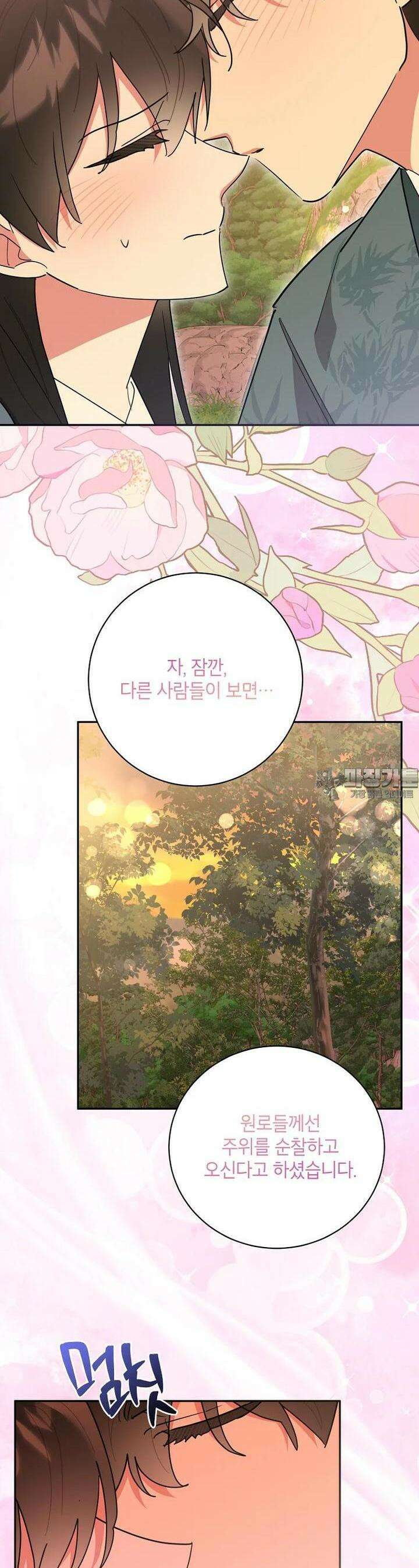 무협지 최고 악당의 귀한 딸입니다 132화 2