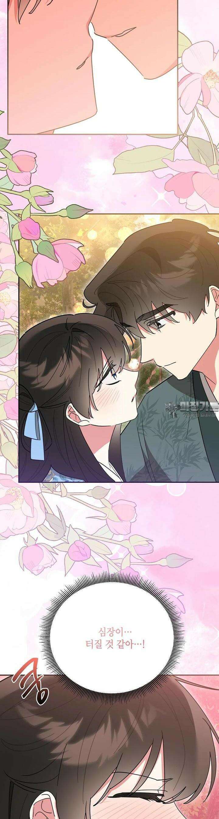무협지 최고 악당의 귀한 딸입니다 132화 3
