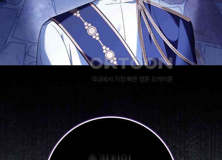 어쩌다 구원했지만, 책임은 안 집니다 27화 7