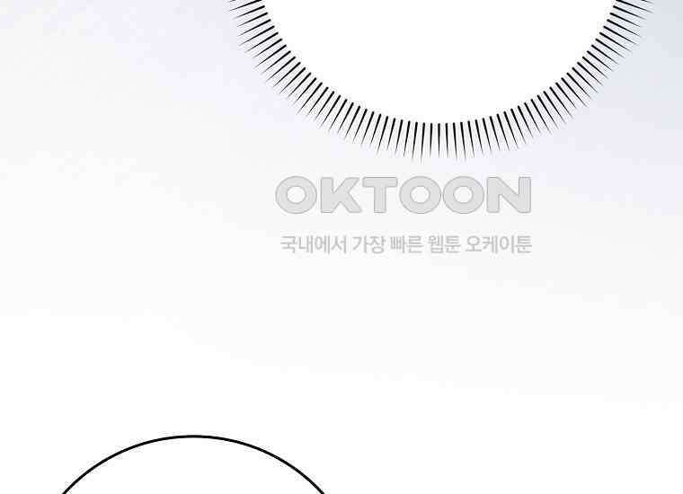 어쩌다 구원했지만, 책임은 안 집니다 27화 12