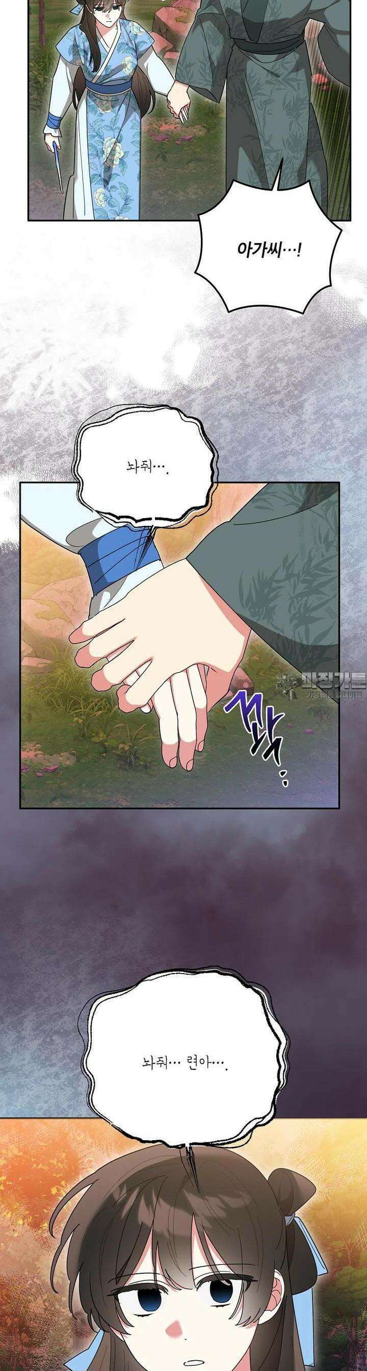 무협지 최고 악당의 귀한 딸입니다 132화 16