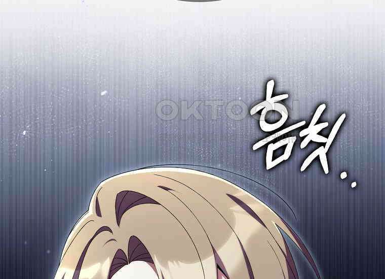 어쩌다 구원했지만, 책임은 안 집니다 27화 21