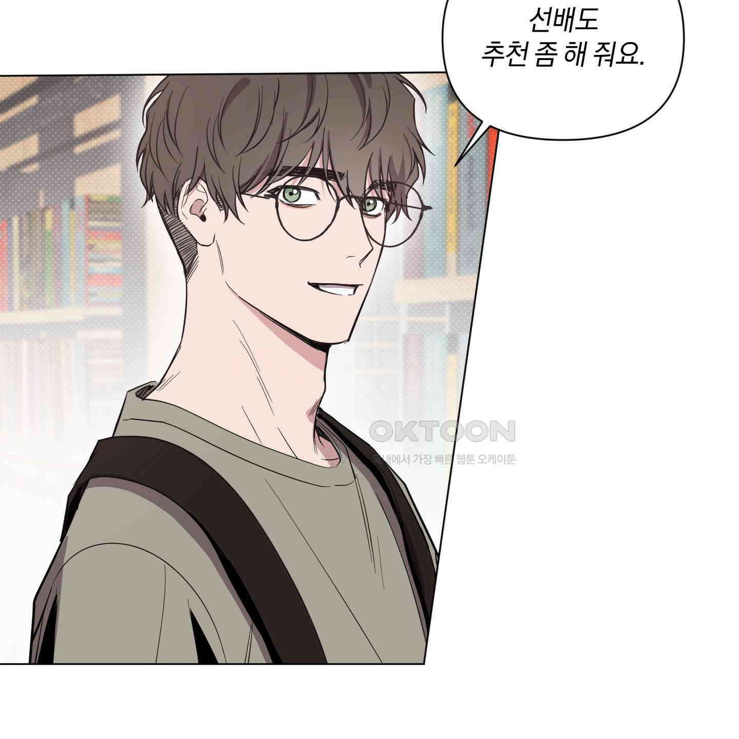 밤을 가르는 새벽 58화 5