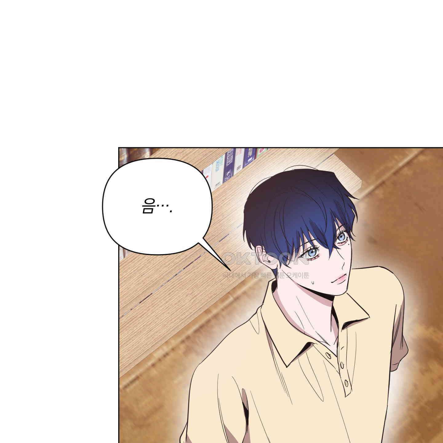 밤을 가르는 새벽 58화 6