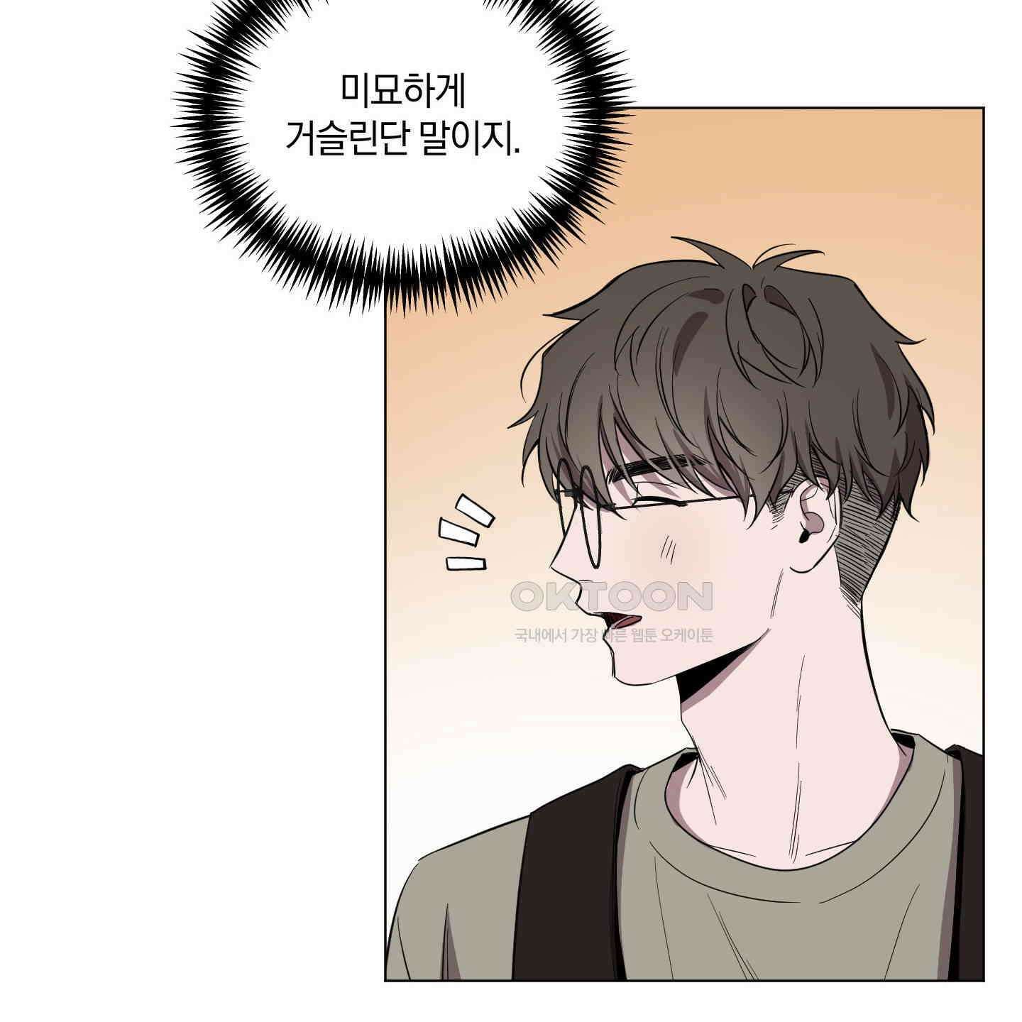 밤을 가르는 새벽 58화 16