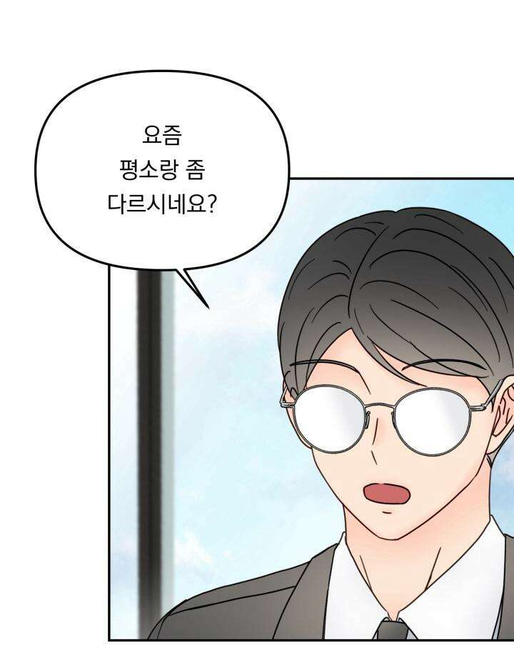 몽마라도 괜찮아 11화 4