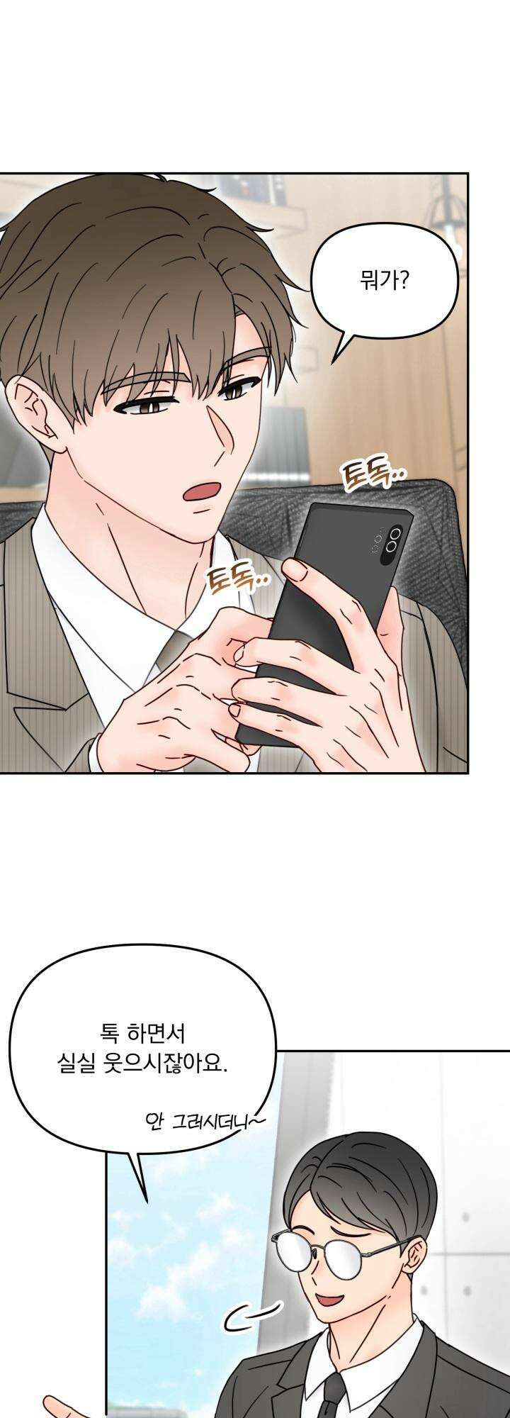 몽마라도 괜찮아 11화 5