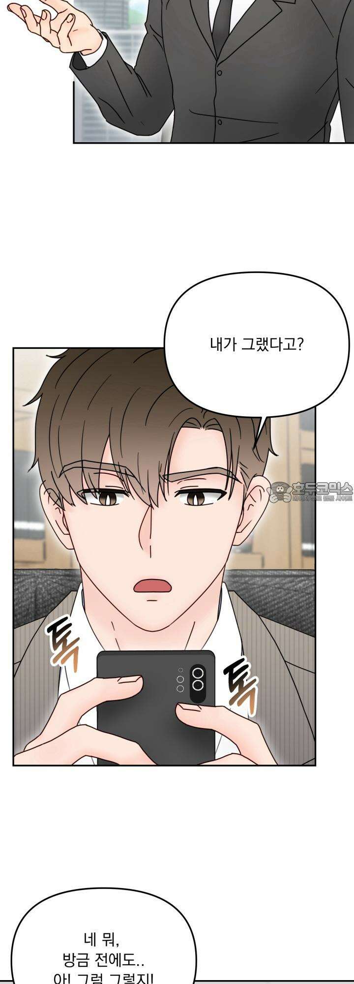 몽마라도 괜찮아 11화 6