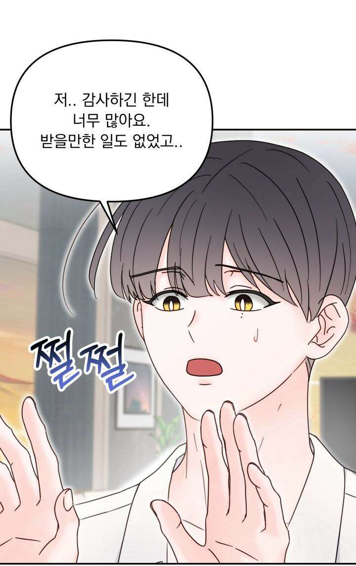 몽마라도 괜찮아 11화 13