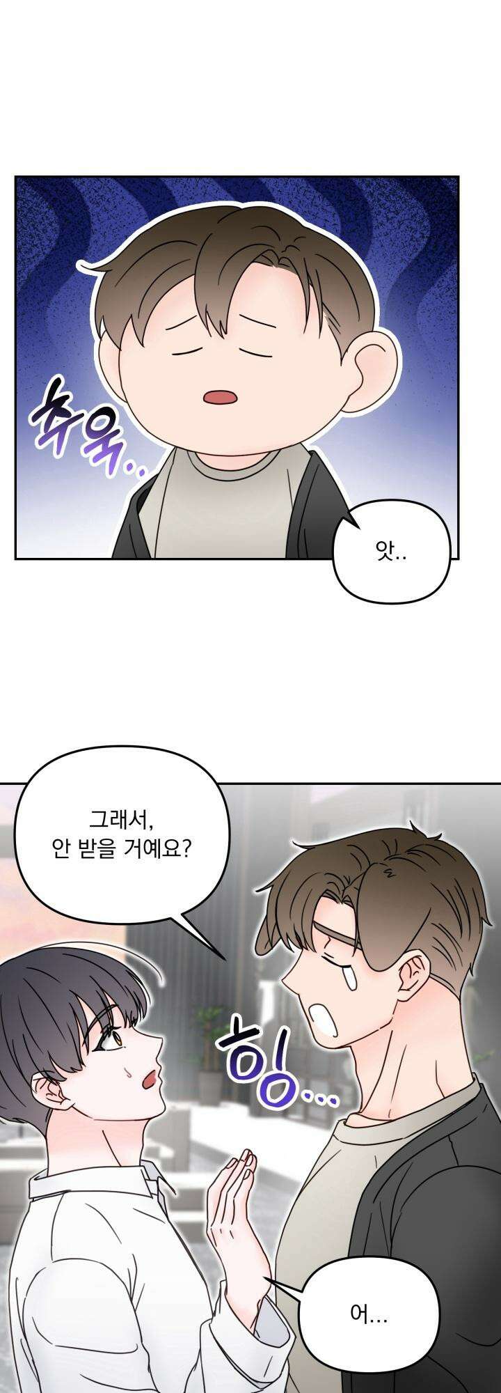 몽마라도 괜찮아 11화 14