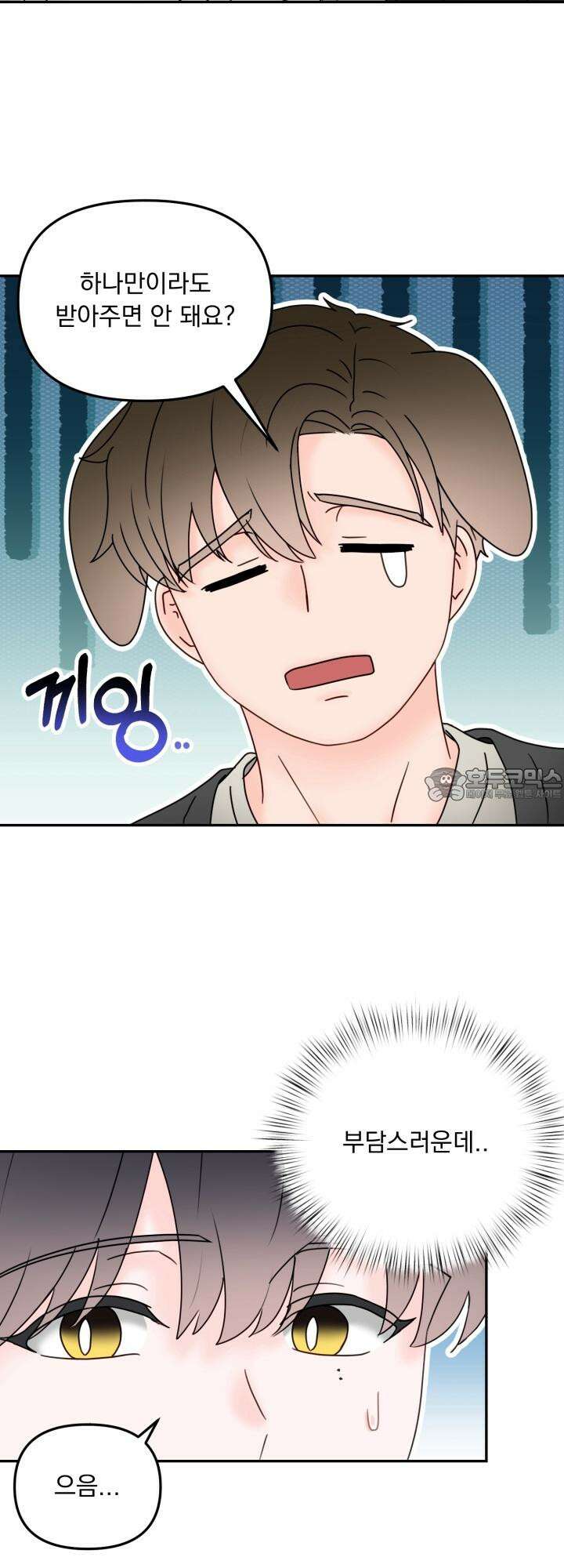 몽마라도 괜찮아 11화 15