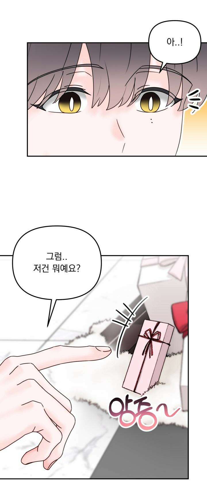 몽마라도 괜찮아 11화 16